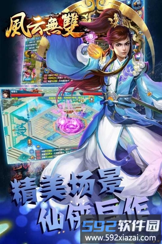 风云无双手游果盘版截图1