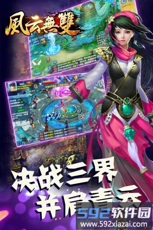 风云无双手游果盘版截图2