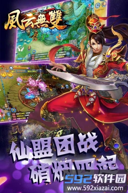 风云无双手游果盘版截图4