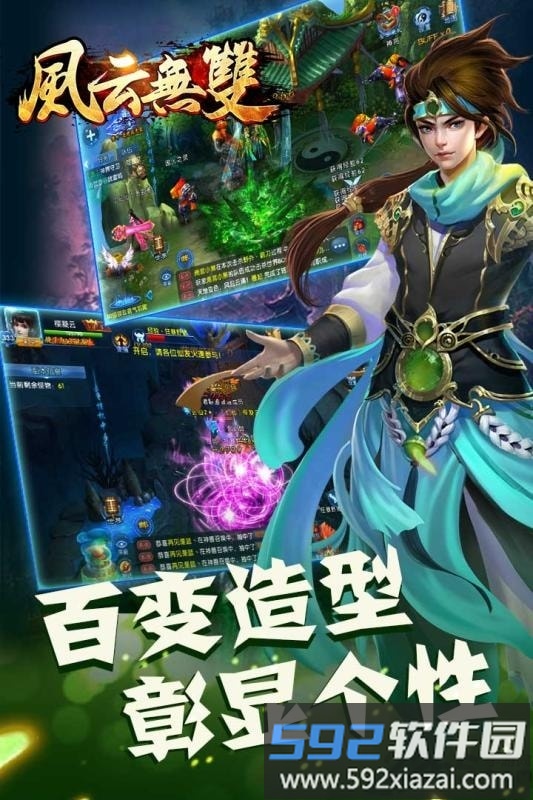 风云无双手游果盘版截图5