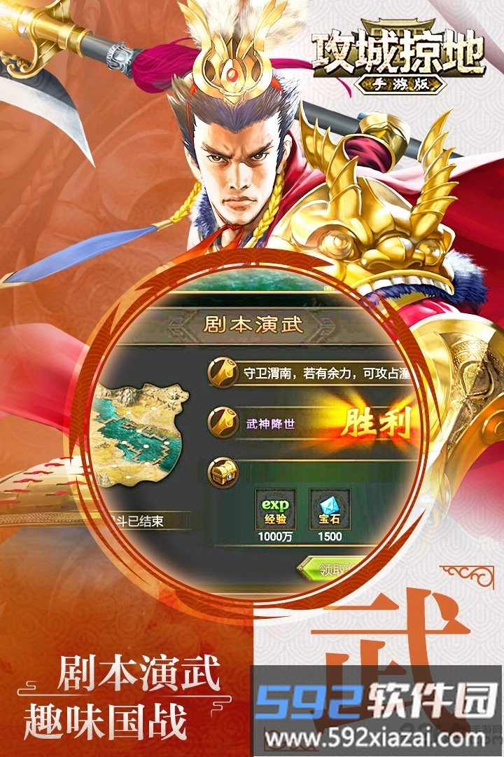 攻城掠地傲世堂手机版截图1