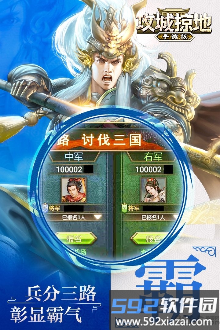 攻城掠地傲世堂手机版截图2