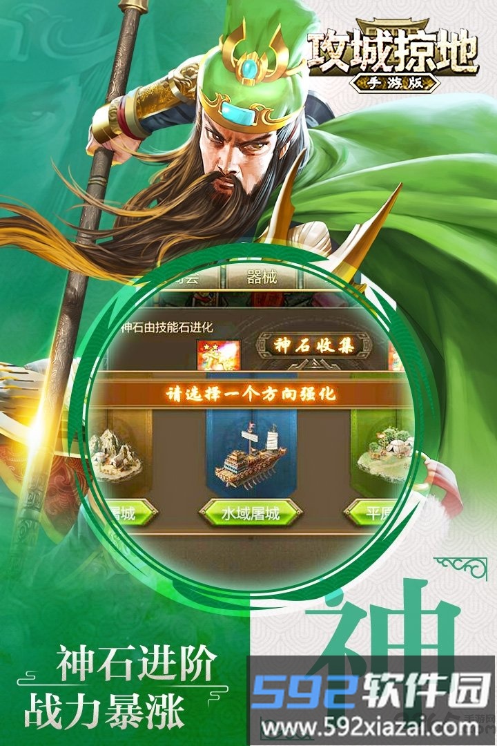 攻城掠地傲世堂手机版截图5