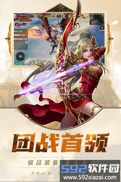 永恒大陆360版截图1