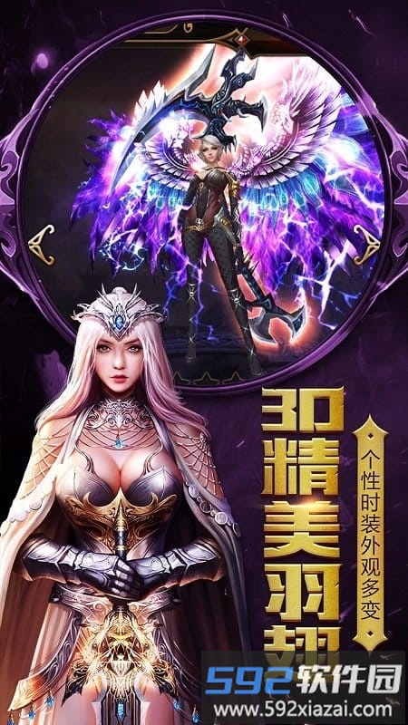 永恒大陆360版截图2