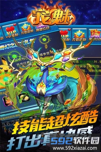 宠魅精灵宝可梦go小米手游