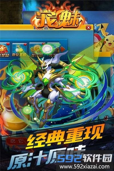 宠魅精灵宝可梦go小米手游截图1