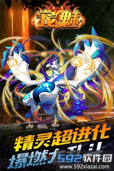 宠魅精灵宝可梦go小米手游截图2