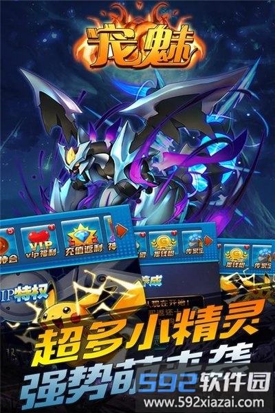 宠魅精灵宝可梦go小米手游截图4