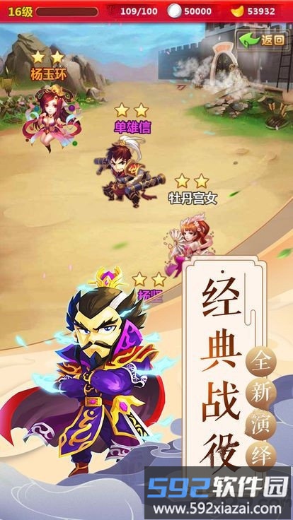 朕的霸业内购破解版截图1