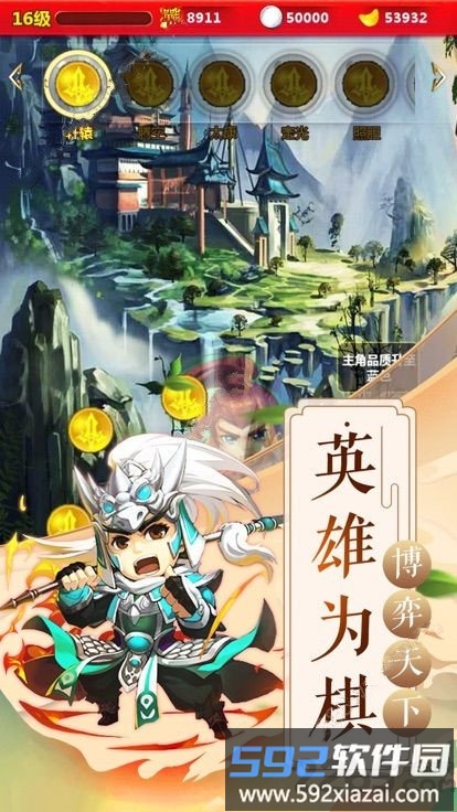 朕的霸业内购破解版截图3