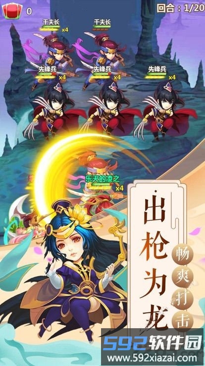 朕的霸业内购破解版截图4