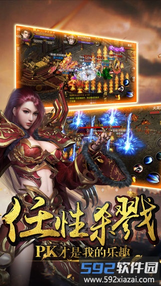 怒砍皇城贪玩版手游截图1