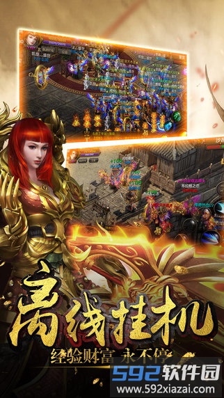 怒砍皇城贪玩版手游截图3