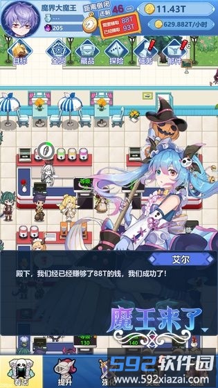 魔王来了游戏破解版截图1