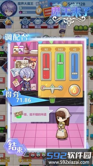 魔王来了游戏破解版截图2