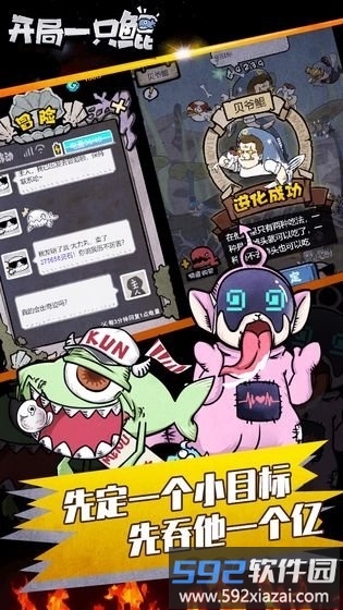 开局一条鲲最新bt版截图1