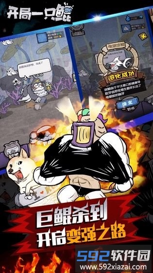 开局一条鲲最新bt版截图4