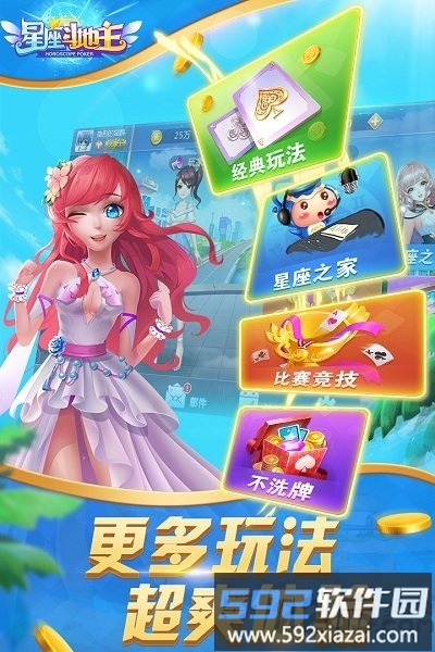 玖玖游斗地主九游手游截图1