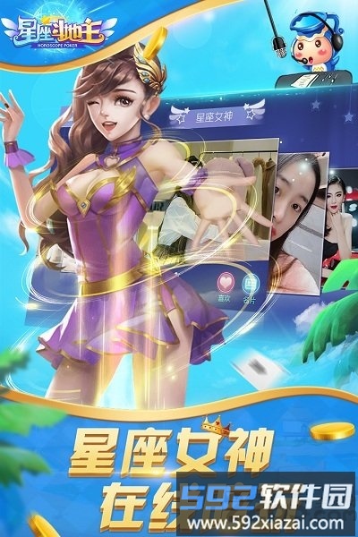 玖玖游斗地主九游手游截图2