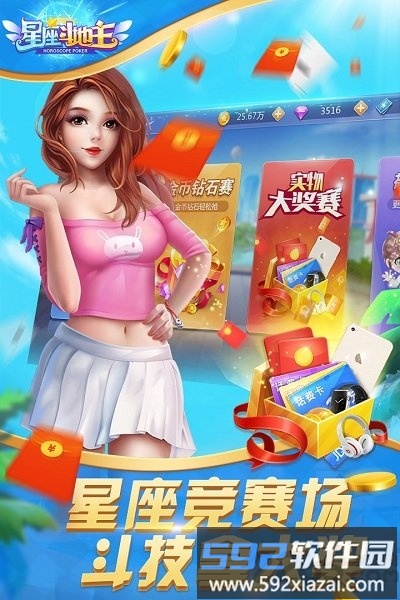 玖玖游斗地主九游手游截图4