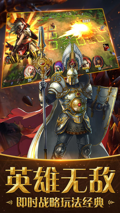 魔法门之末日之刃手游