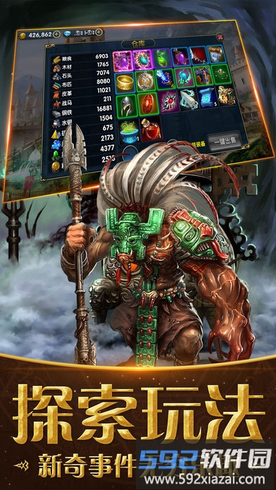 魔法门之末日之刃手游截图3