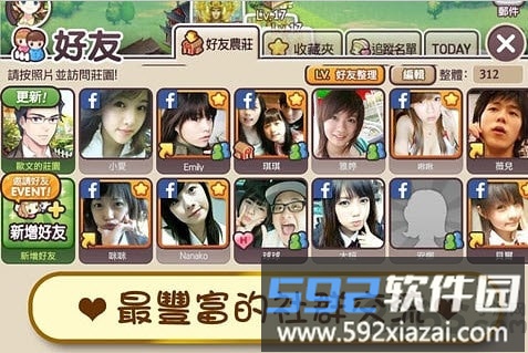 啾咪庄园汉化破解版截图4