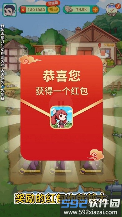 一起来收菜游戏截图4