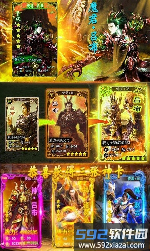 绿三国海量版截图3