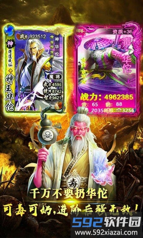 绿三国海量版截图4