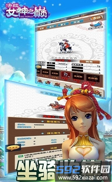 果盘决战女神之颠bt版截图1