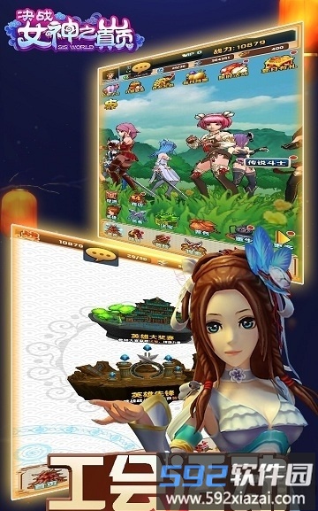 果盘决战女神之颠bt版截图4