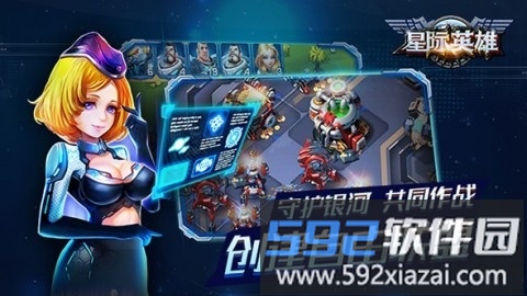 星际英雄变态版截图4