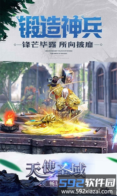 天使圣域畅玩版变态版截图4