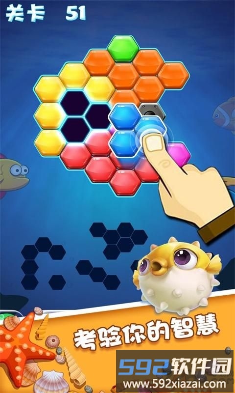 快手六角拼拼游戏截图1