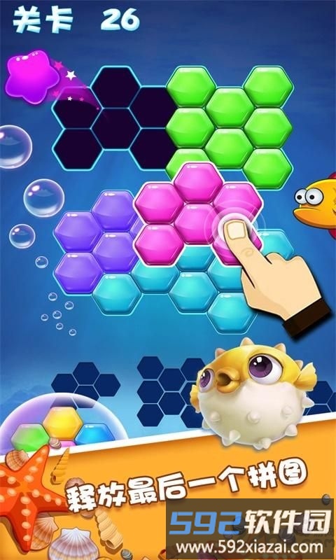 快手六角拼拼游戏截图2