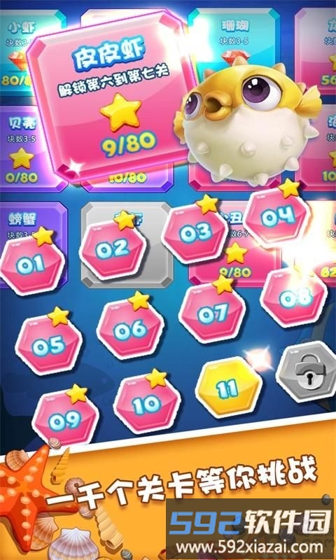 快手六角拼拼游戏截图3