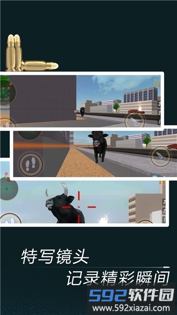公牛狙击手游戏截图1