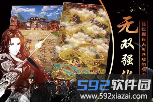 征唐小米手游截图3