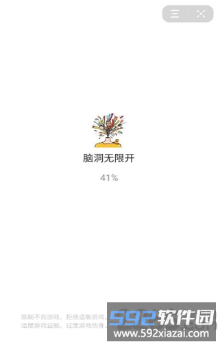 脑洞无限开最新版截图1