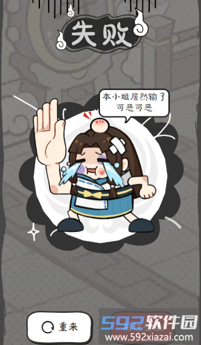 别逼胡桃出手游戏截图1