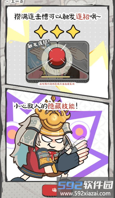 别逼胡桃出手游戏截图4