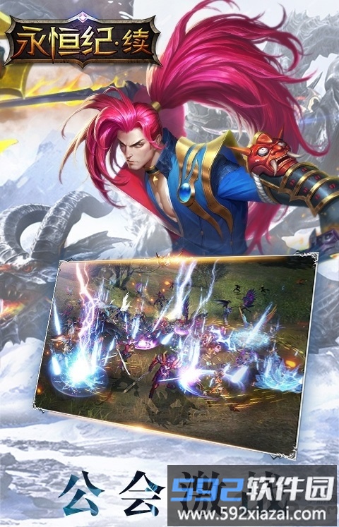 永恒纪续手游公益服截图3