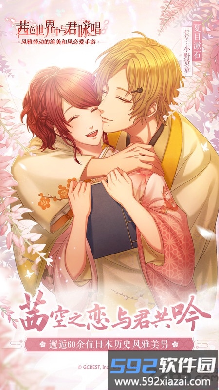 茜色世界中与君咏唱国服官方版截图3