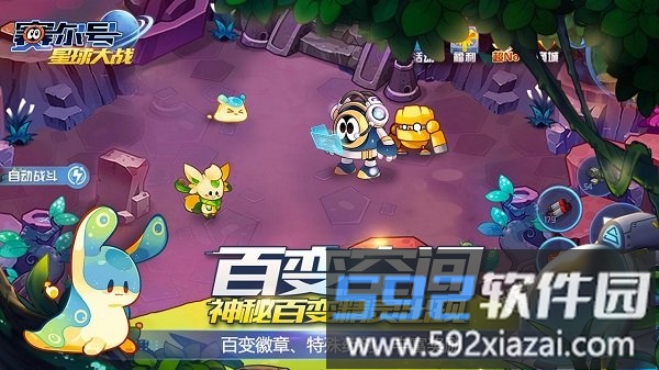 赛尔号星球大战历史版截图3