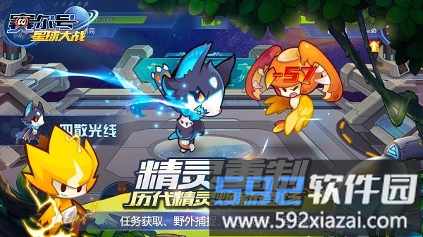 赛尔号星球大战历史版截图4