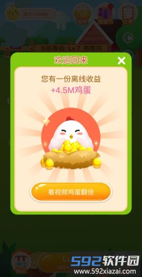 鸡场达人游戏截图3