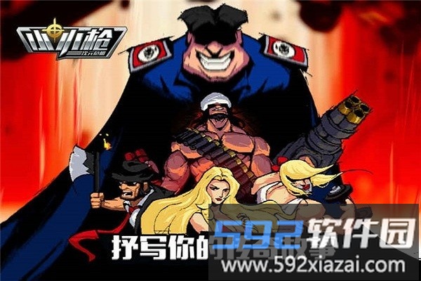 小小枪次元危机游戏截图1