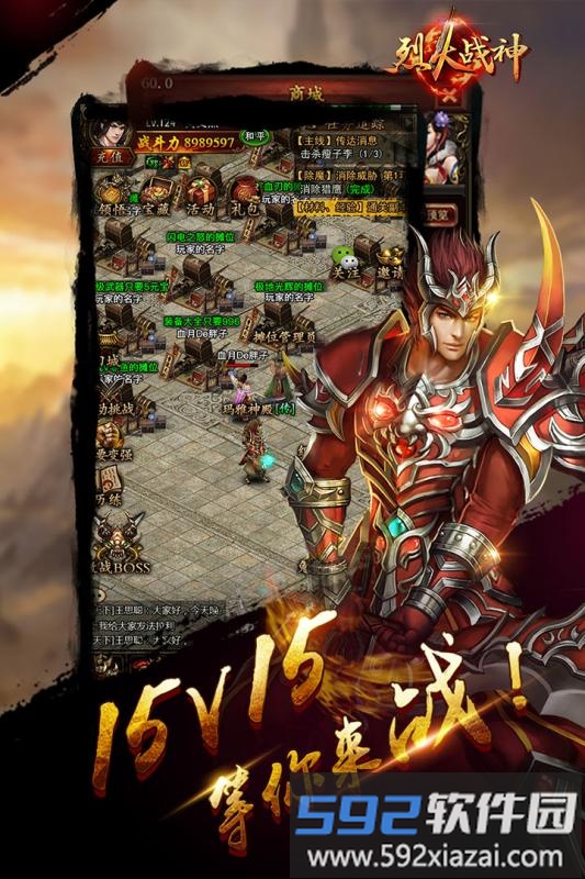 烈火战神手机新快版截图2